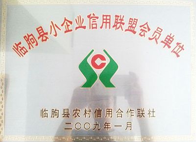點(diǎn)擊查看詳細(xì)信息<br>標(biāo)題：信用聯(lián)盟會(huì)員單位 閱讀次數(shù)：6642